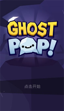 幽灵现行截图1