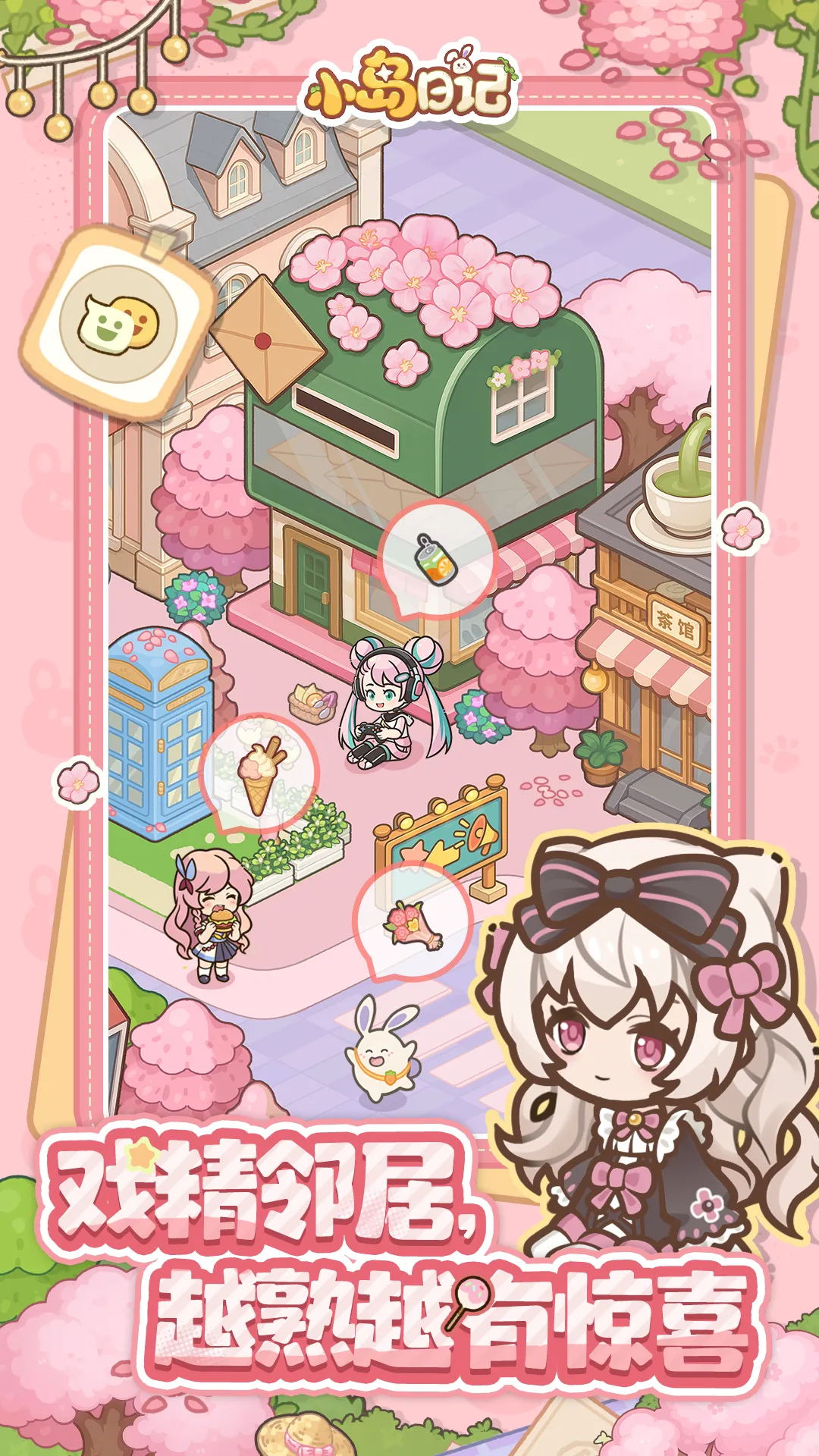 小岛日记截图5