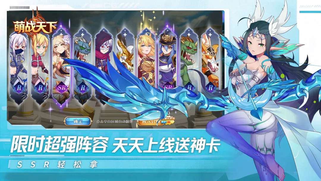 萌战天下截图3