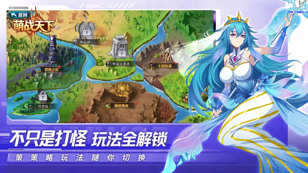 萌战天下截图4