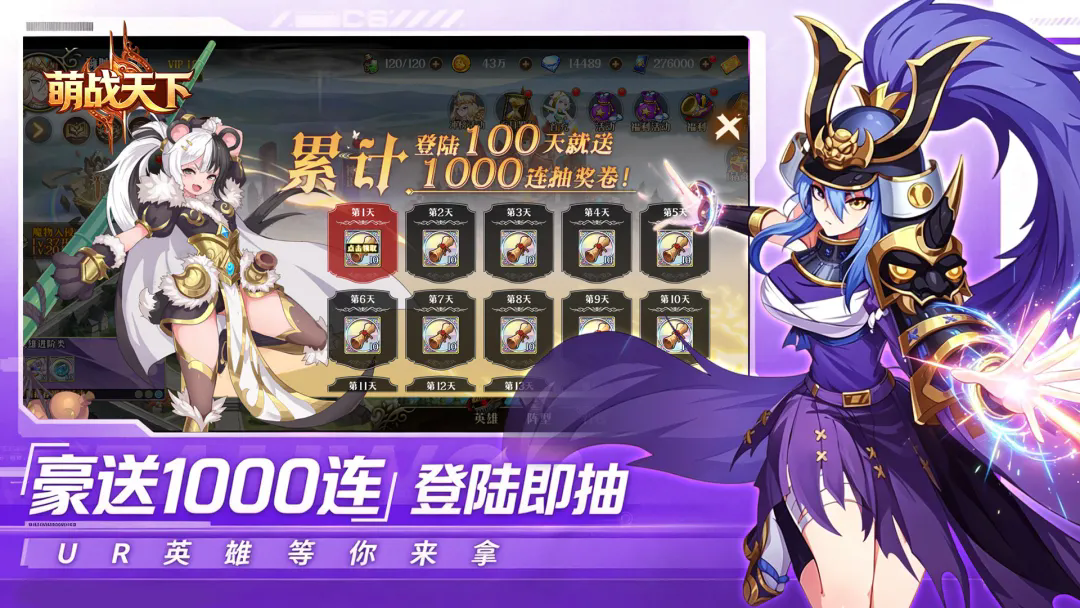 萌战天下截图5