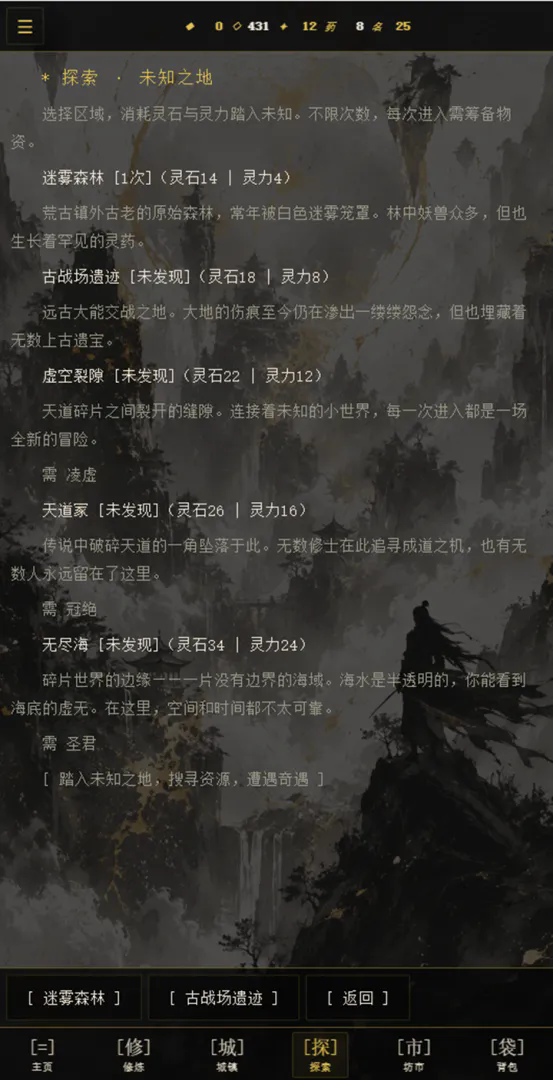 道韵·洪荒镇道截图2