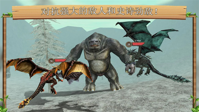 龙族模拟器截图2