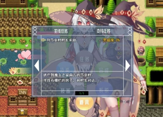 魔女秘药截图2