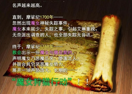 魔女秘药截图3