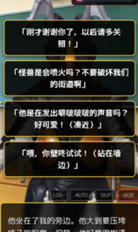 爱上宇宙恐龙芝顿截图1
