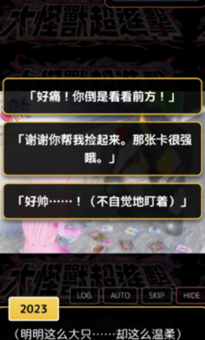 爱上宇宙恐龙芝顿截图3