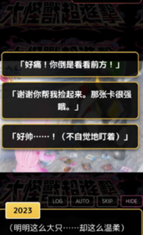 爱上宇宙恐龙芝顿截图4