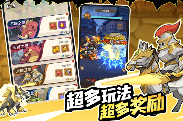 咻咻咻军团截图2