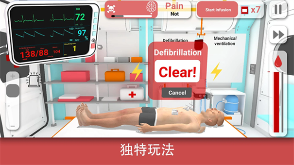 Reanimation inc模拟器截图2