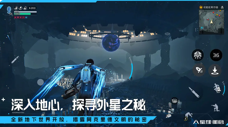 星球重启截图1