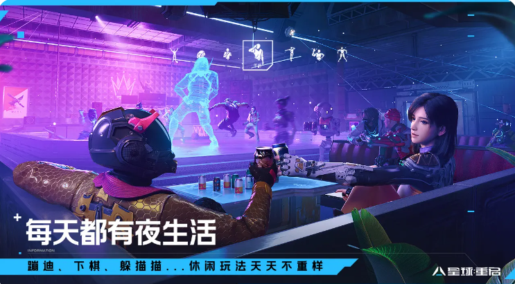 星球重启截图3