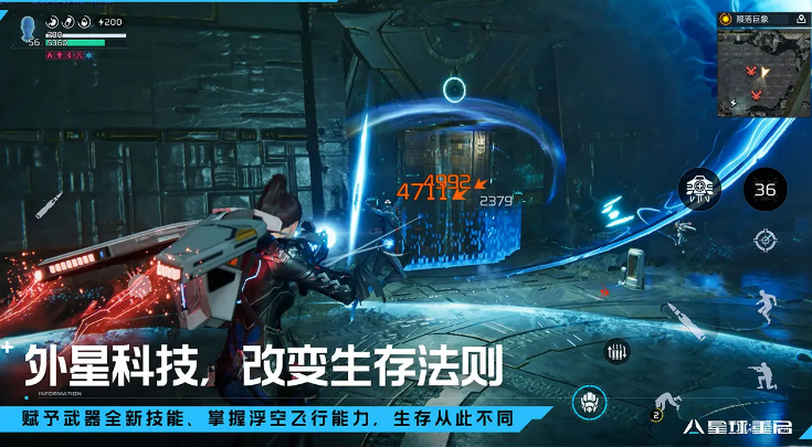 星球重启截图5