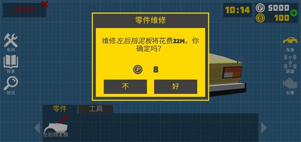 复古车库截图2