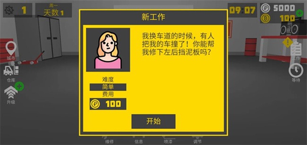 复古车库截图3