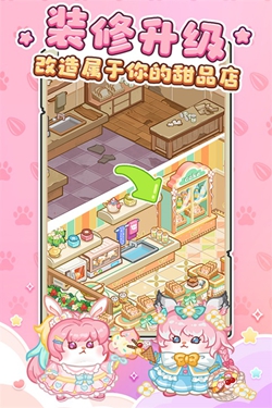 王牌店长截图3