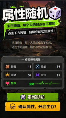 僵尸末日行截图1