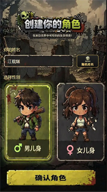 僵尸末日行截图2