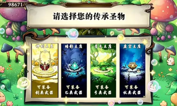 开个荒截图3