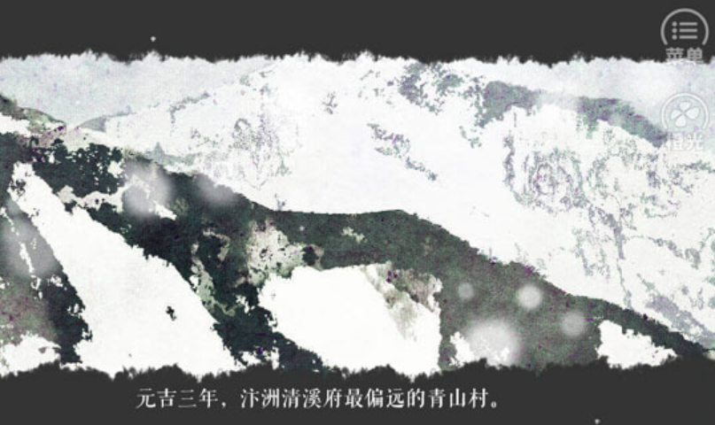 山间有点田截图2