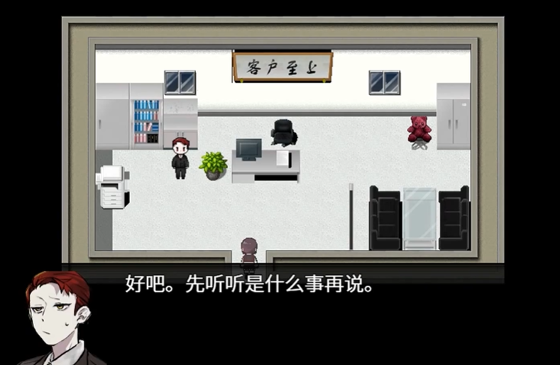然则春终将化为灰截图2
