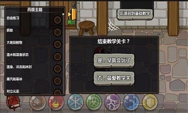 巫师也平板截图2