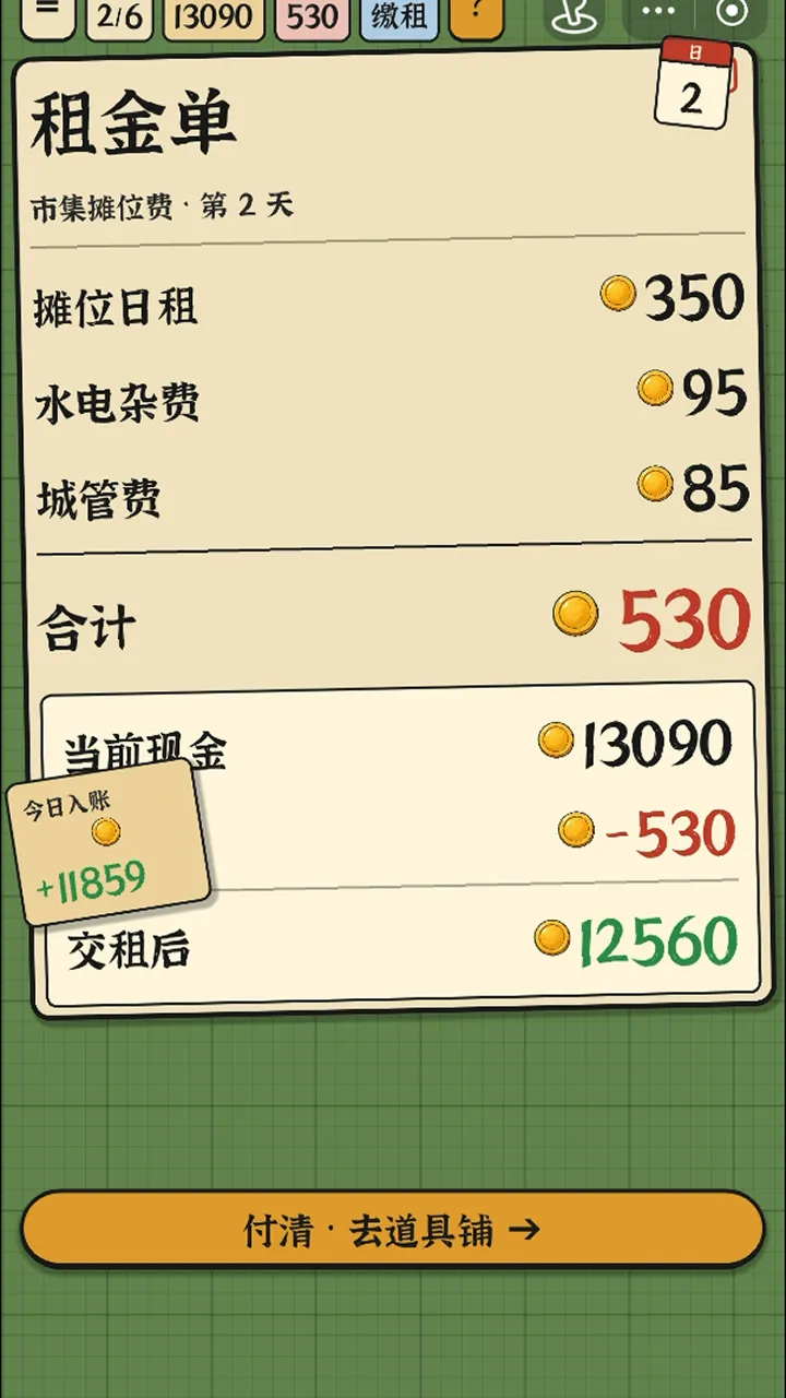 一刀帝王绿截图1