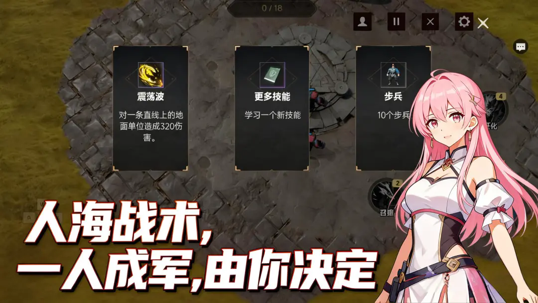 我有无限召唤系统截图1