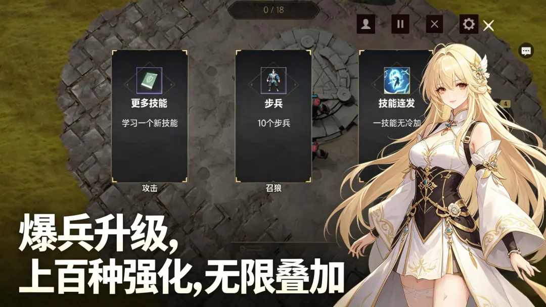 我有无限召唤系统截图4