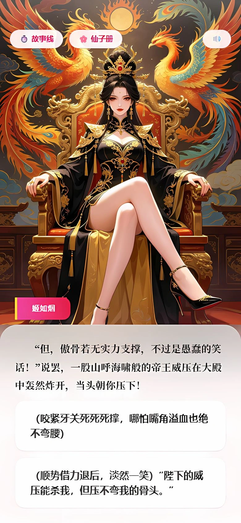 仙子请自重截图2