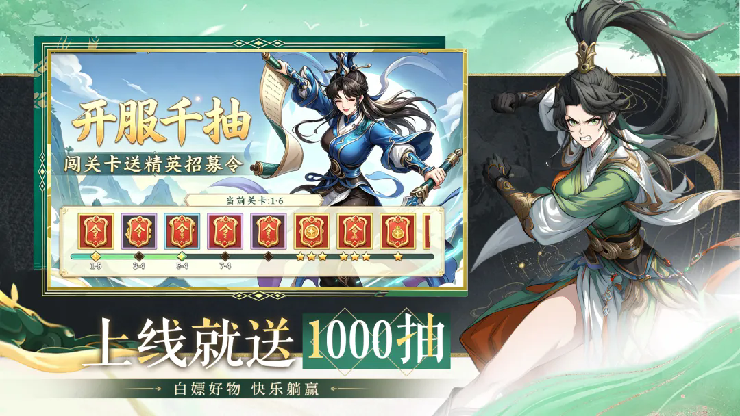 武林神话截图1