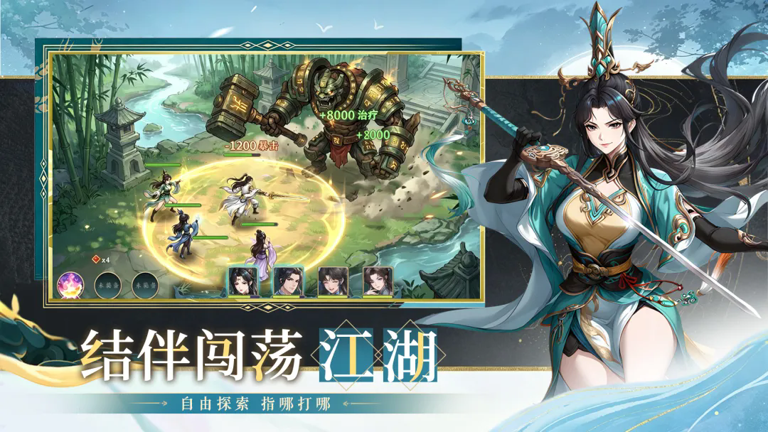 武林神话截图2