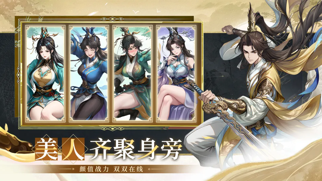 武林神话截图4