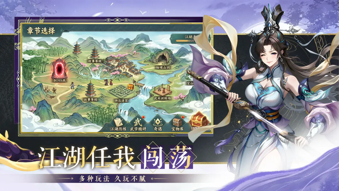 武林神话截图5
