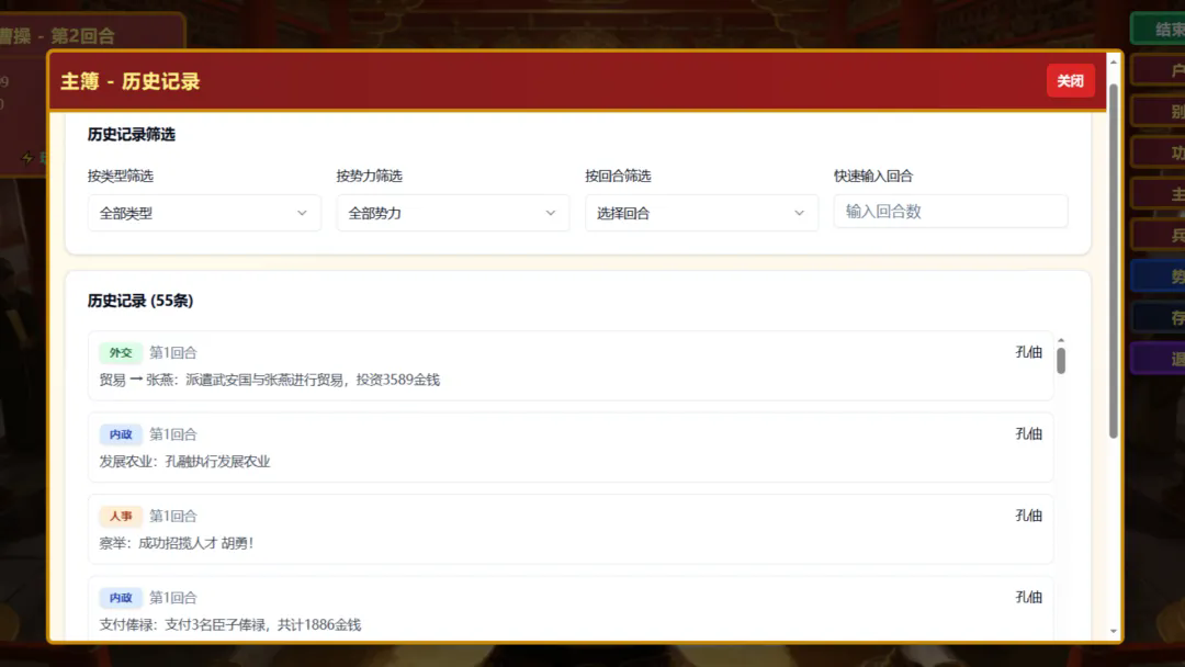 群雄讨董截图1