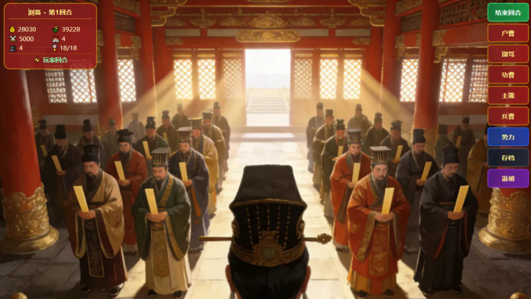 群雄讨董截图2