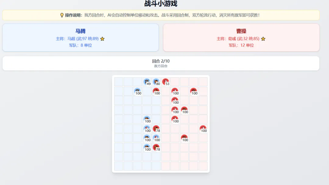群雄讨董截图4