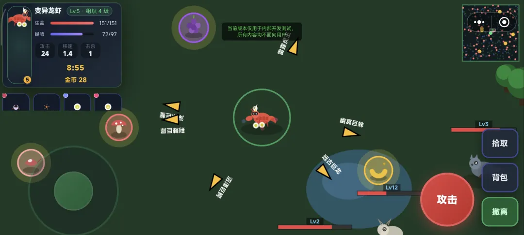 万物皆可吃截图1