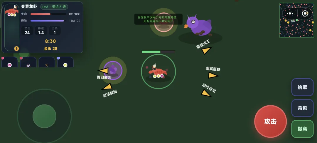万物皆可吃截图2