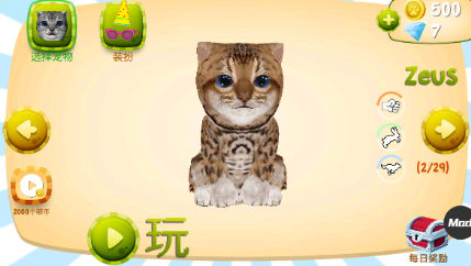 猫咪模拟器截图1