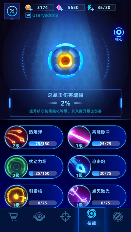 肉鸽防御截图1