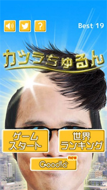 假发溜溜截图2