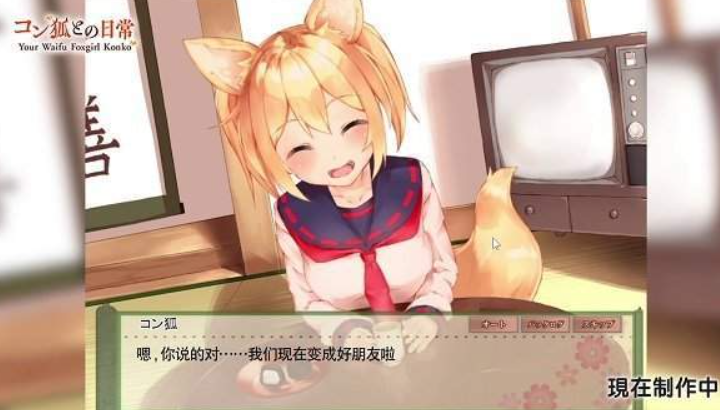 与空狐的日常截图3