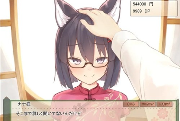 与空狐的日常截图4