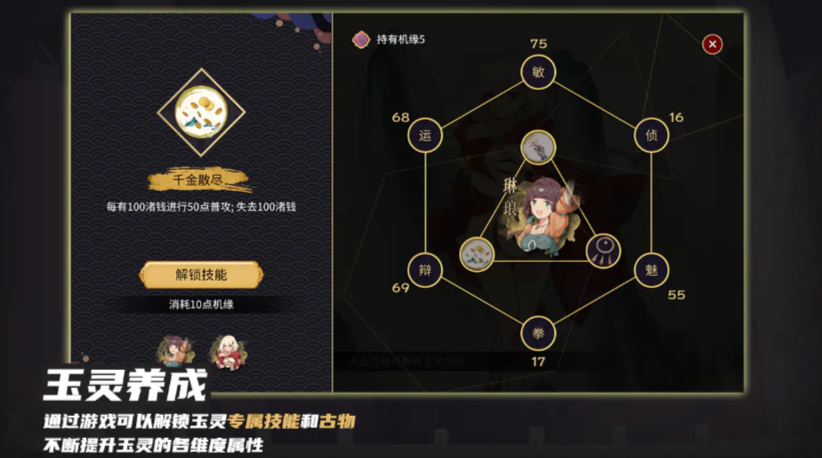 玉言山野行截图1