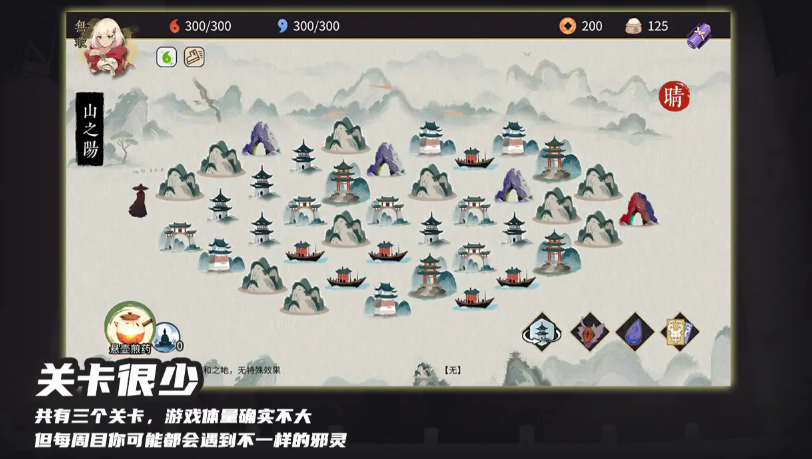 玉言山野行截图2