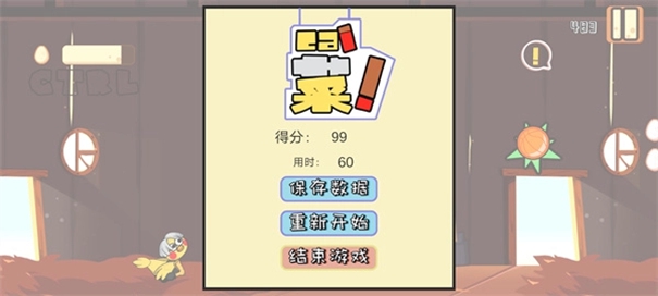 疯狂喷射鸡截图1