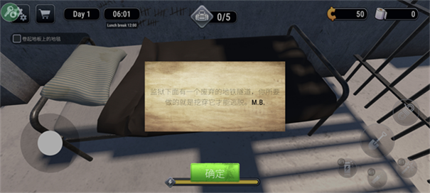 肖申克的超市越狱模拟器截图3