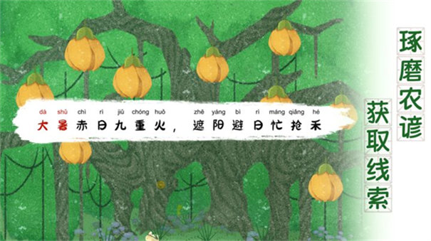 四季之春截图4