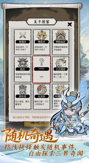 梦幻奇路截图3